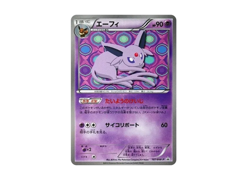 Espeon P [BW-P 187/BW-P] (Promotional Cards "Collection File Eevee Collection Special Card")