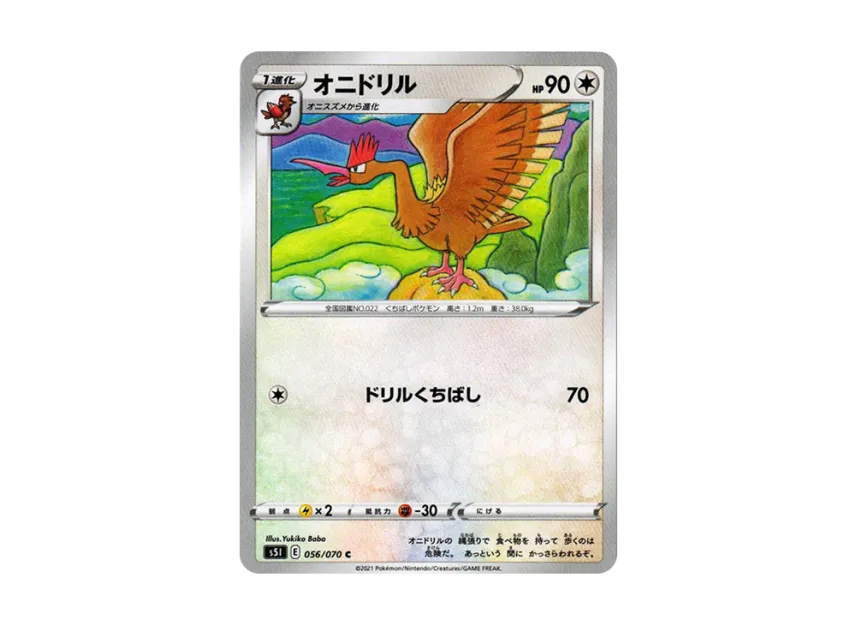 Fearow C [S5I 056/070] (Expansion Pack "Single Strike Master")