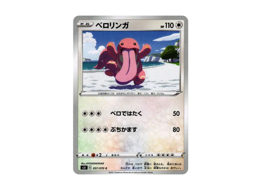Lickitung C [S5I 057/070] (Expansion Pack "Single Strike Master")