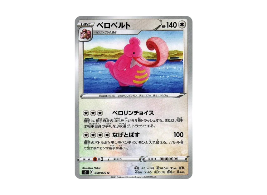 Lickilicky U [S5I 058/070] (Expansion Pack "Single Strike Master")