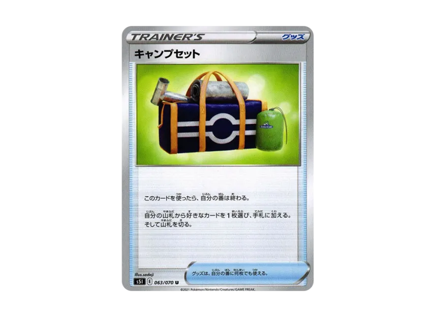 Camping Set U [S5I 063/070] (Expansion Pack "Single Strike Master")