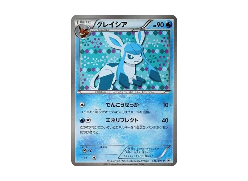 Glaceon P [BW-P 185/BW-P] (Promotional Cards "Collection File Eevee Collection Special Card")
