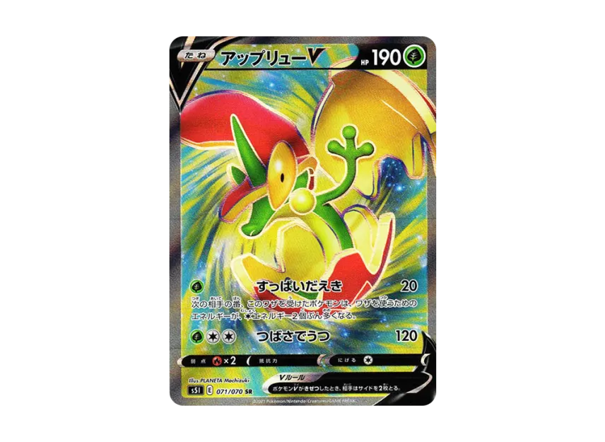 Flapple V SR [S5I 071/070] (Expansion Pack "Single Strike Master")