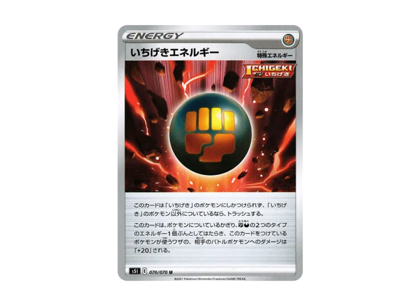 Single Strike Energy U [S5I 070/070] (Expansion Pack "Single Strike Master")