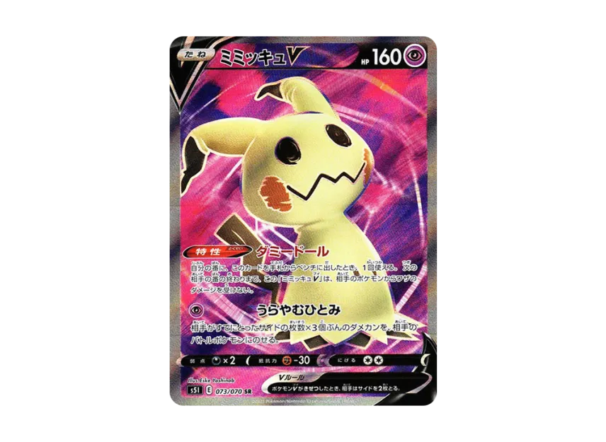 Mimikyu V SR [S5I 073/070] (Expansion Pack "Single Strike Master")