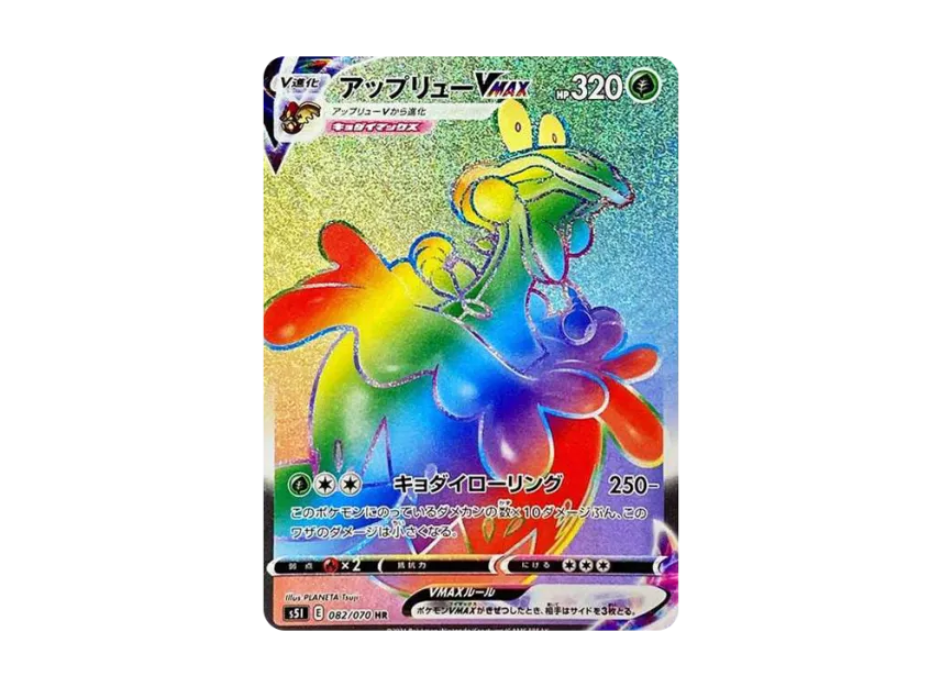 Flapple VMAX HR [S5I 082/070] (Expansion Pack "Single Strike Master")