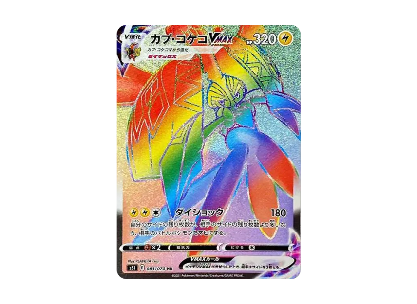 Tapu Koko VMAX HR [S5I 083/070] (Expansion Pack "Single Strike Master")