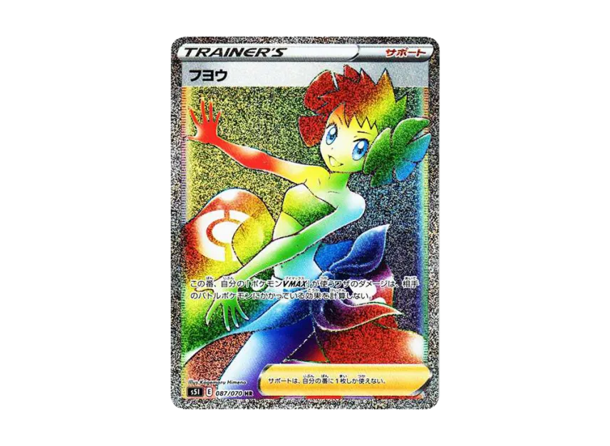 Phoebe HR [S5I 087/070] (Expansion Pack "Ichigeki Master")