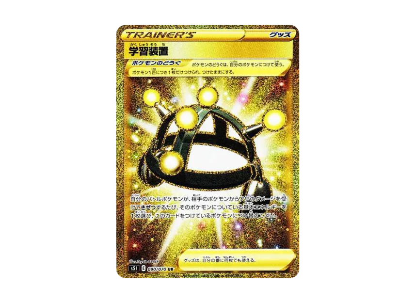 EXP.Share UR [S5I 090/070] (Expansion Pack "Ichigeki Master")