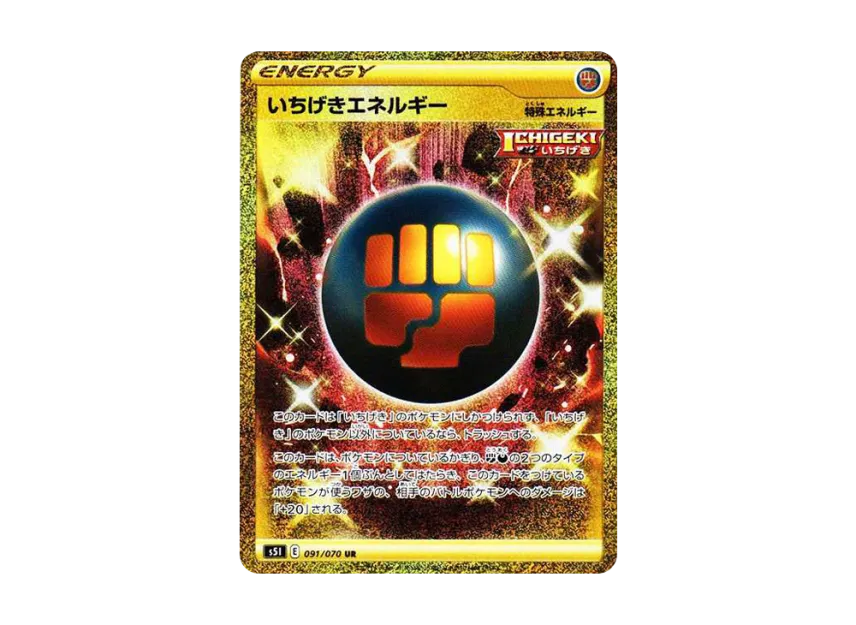 Single Strike Energy UR [S5I 091/070] (Expansion Pack "Single Strike Master")