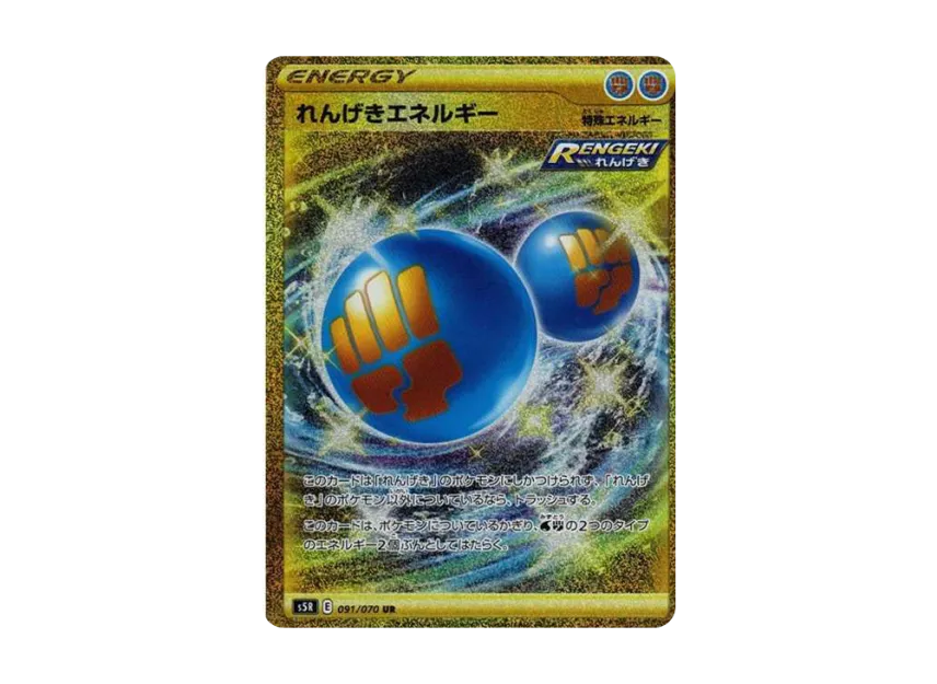 Rapid Strike Energy UR [S5R 091/070] (Expansion Pack "Rapid Strike Master")