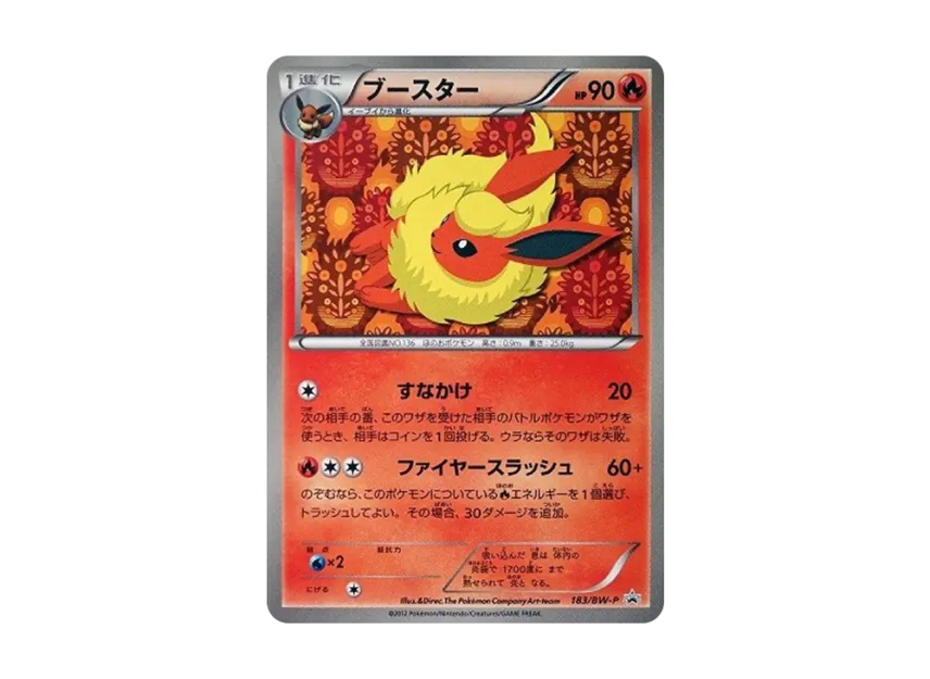 Flareon P [BW-P 183/BW-P] (Promotional Cards "Collection File Eevee Collection Special Card")