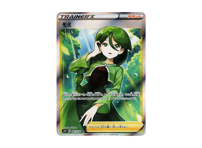 Cheryl SR [S5R 081/070] (Expansion Pack "Rengeki Master")