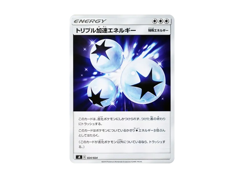 Triple Acceleration [SB 024/024] (Premium Trainer Box "Sword & Shield")