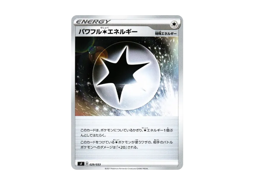 Powerful Colorless Energy [SF 029/033] (Premium Trainer Box "ICHIGEKI")