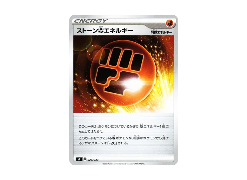 Stone Fighting Energy [SF 028/033] (Premium Trainer Box "RENGEKI")