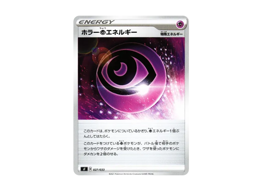 Horror Psychic Energy [SF 027/033] (Premium Trainer Box "RENGEKI")