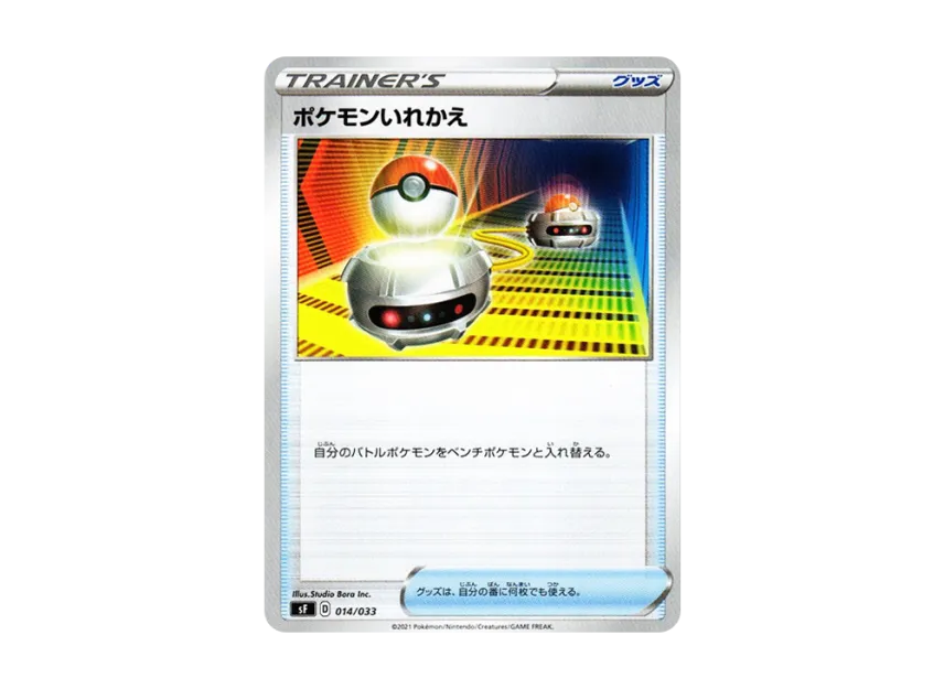 Switch [SF 014/033] (Premium Trainer Box "RENGEKI / ICHIGEKI")
