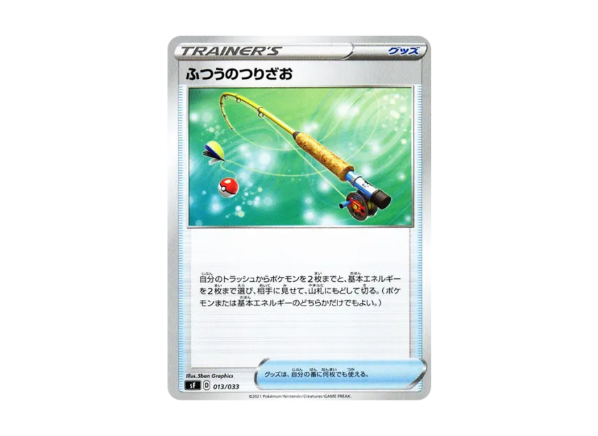 Ordinary Rod [SF 013/033] (Premium Trainer Box "RENGEKI / ICHIGEKI")