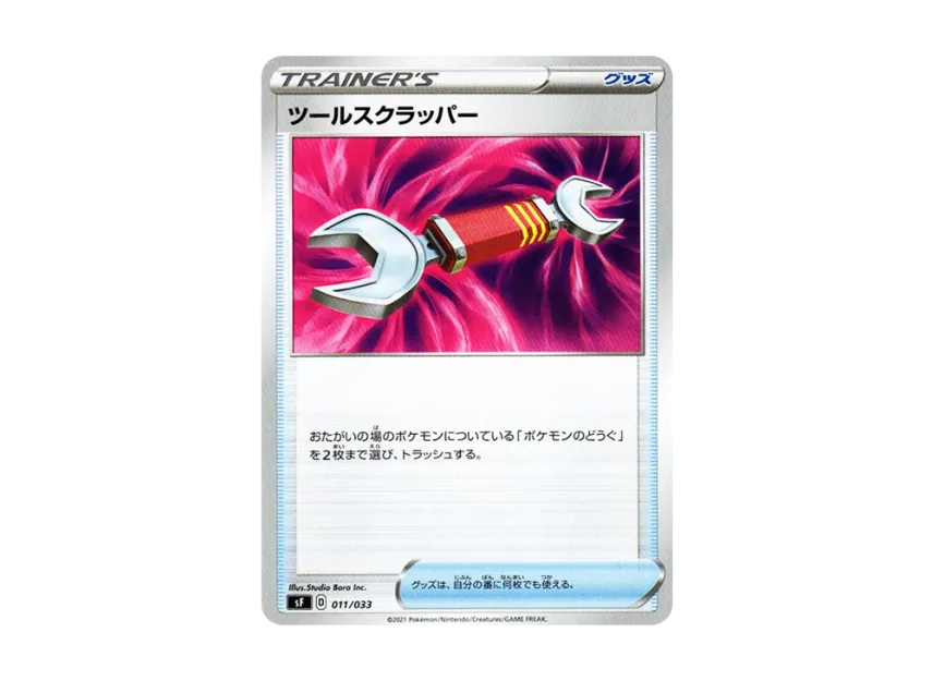 Tool Scrapper [SF 011/033] (Premium Trainer Box "RENGEKI / ICHIGEKI")
