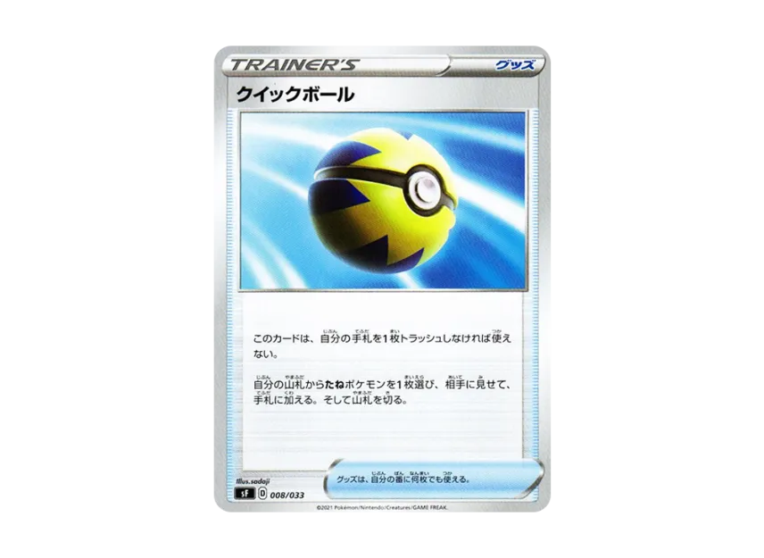 Quick Ball [SF 008/033] (Premium Trainer Box "RENGEKI / ICHIGEKI")