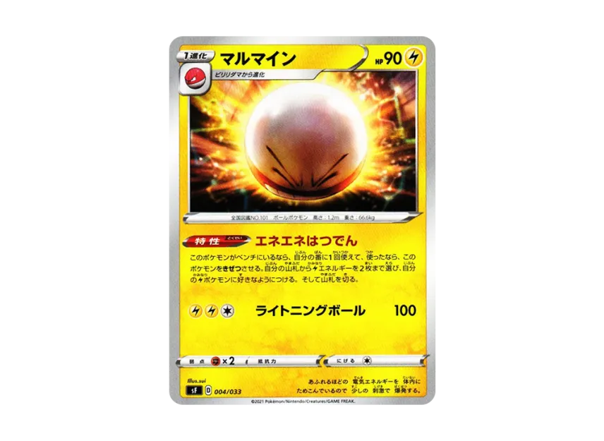 Electrode [SF 004/033] (Premium Trainer Box "ICHIGEKI")