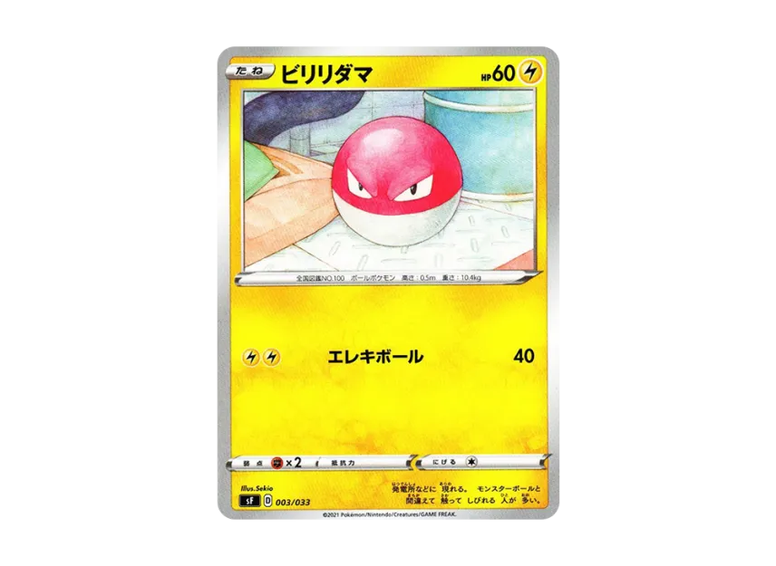 Voltorb [SF 003/033] (Premium Trainer Box "ICHIGEKI")