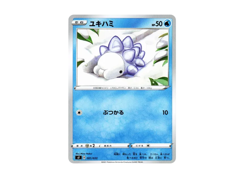 Snom [SF 001/033] (Premium Trainer Box "RENGEKI")