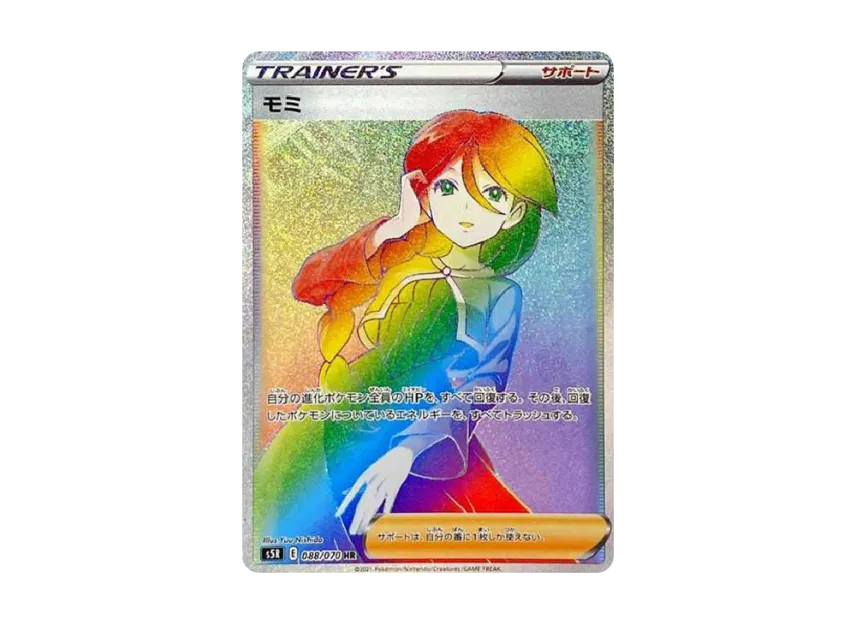 Cheryl HR [S5R 088/070] (Expansion Pack "Rengeki Master")