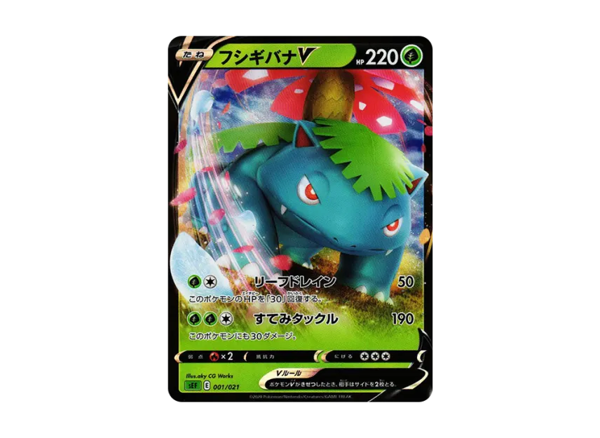 Venusaur V [SEF 001/021] (V Starter Set VMAX "Venusaur")