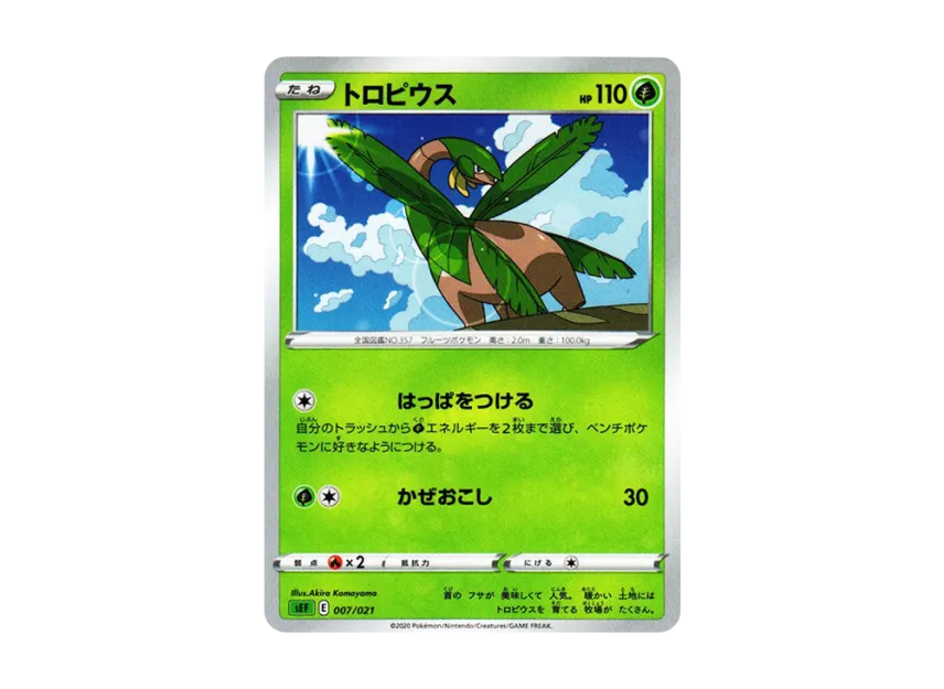 Tropius [SEF 007/021] (V Starter Set VMAX "Venusaur")