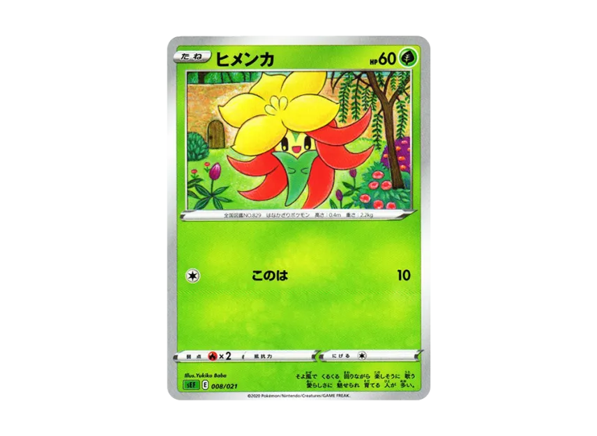 Gossifleur [SEF 008/021] (V Starter Set VMAX "Venusaur")