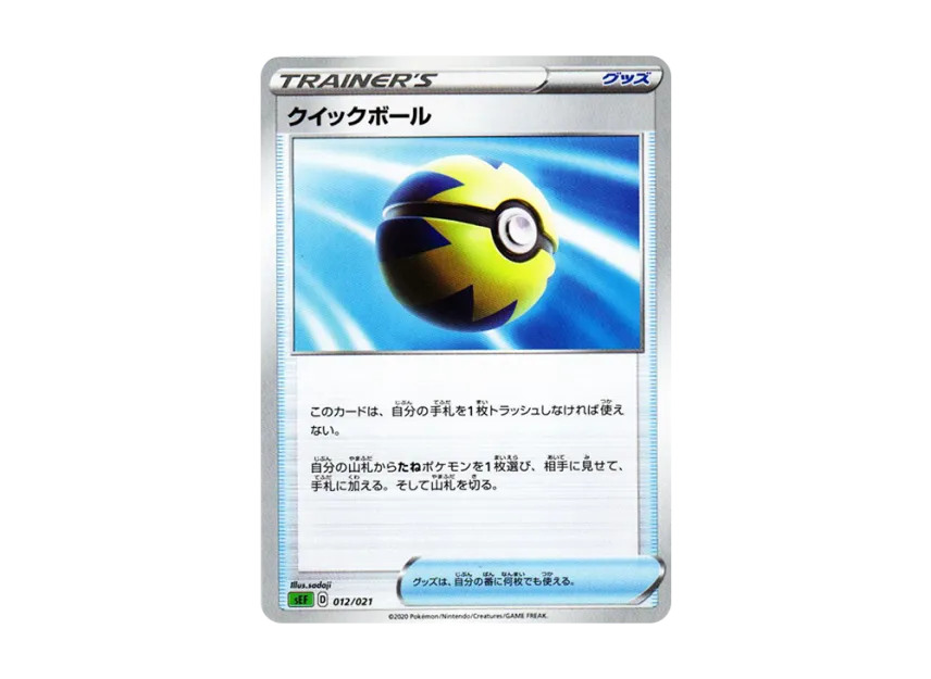 Quick Ball [SEF 012/021] (V Starter Set VMAX "Venusaur")