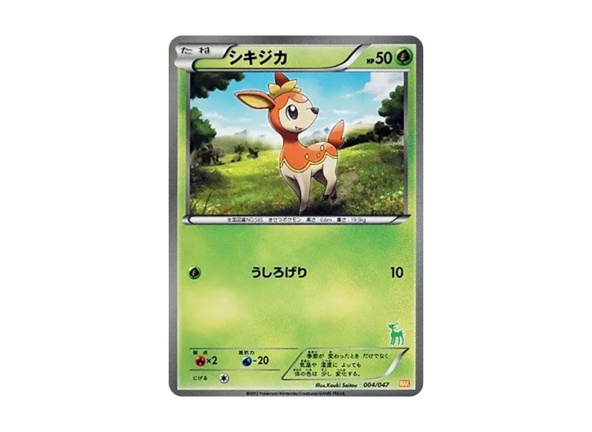 Deerling [WAK 004/047] (Black & White "Everyone's WAKUWAKU Battle")
