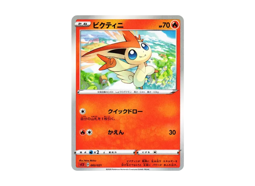 Victini [SC2 003/021] (Sword & Shield "VMAX Battle Triple Starter Set Charizard")