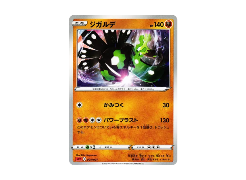 Zygarde [SC2 004/021] (Sword & Shield "VMAX Battle Triple Starter Set Charizard")