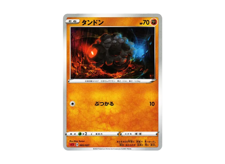 Rolycoly [SC2 005/021] (Sword & Shield "VMAX Battle Triple Starter Set Charizard")