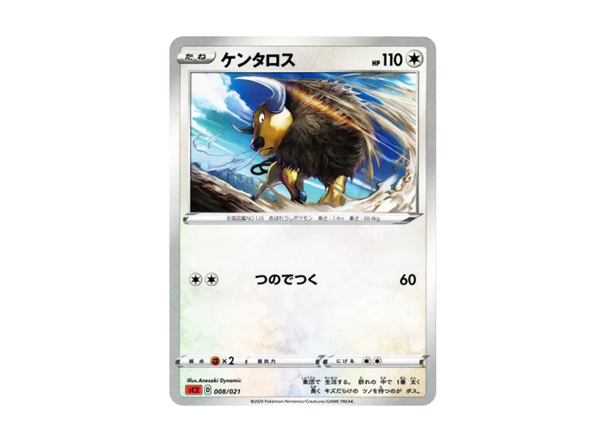Tauros [SC2 008/021] (Sword & Shield "VMAX Battle Triple Starter Set Charizard")