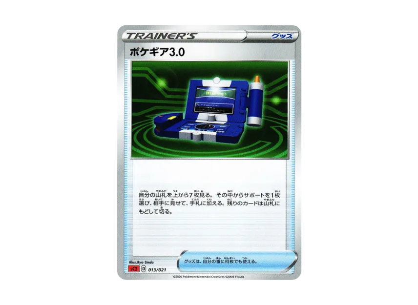Pokegear 3.0 [SC2 013/021] (Sword & Shield "VMAX Battle Triple Starter Set Charizard")