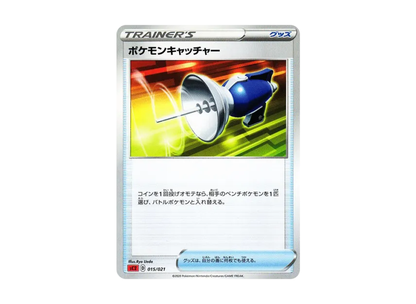 Pokemon Catcher [SC2 015/021] (Sword & Shield "VMAX Battle Triple Starter Set Charizard")