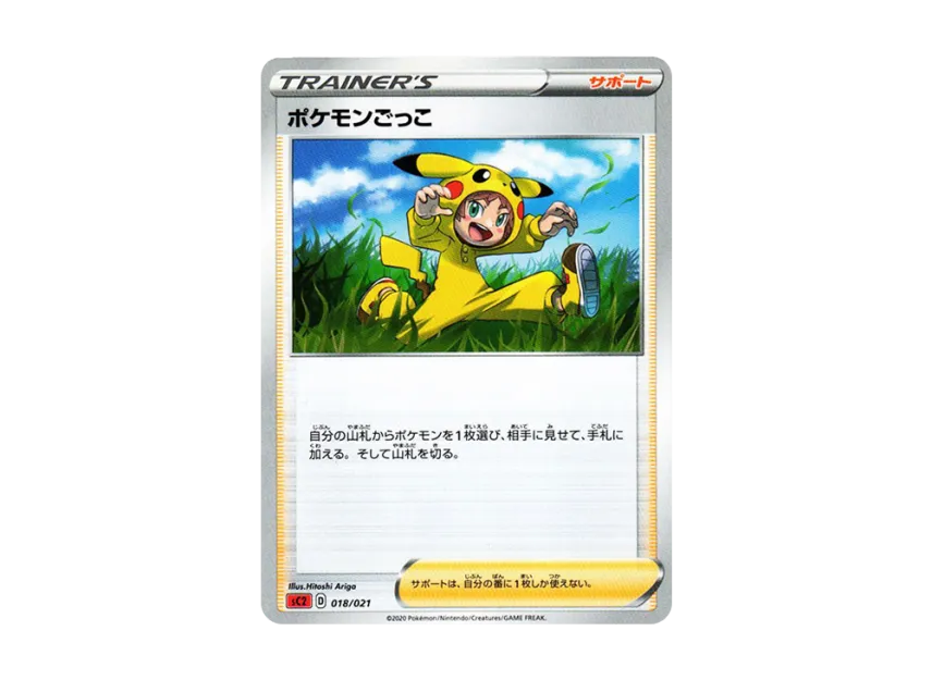 Poke Kid [SC2 018/021] (Sword & Shield "VMAX Battle Triple Starter Set Charizard")