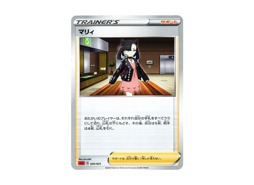 Marnie [SC2 020/021] (Sword & Shield "VMAX Battle Triple Starter Set Charizard")