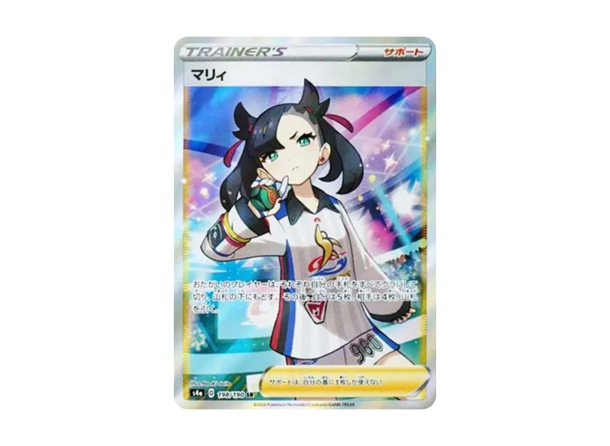 Marnie SR [S4A 198/190] (High Class Pack "Shiny Star V")