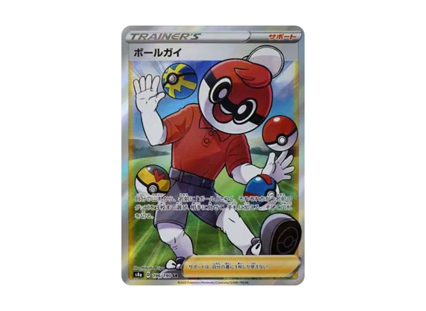 Ball Guy SR [S4A 196/190] (High Class Pack "Shiny Star V")