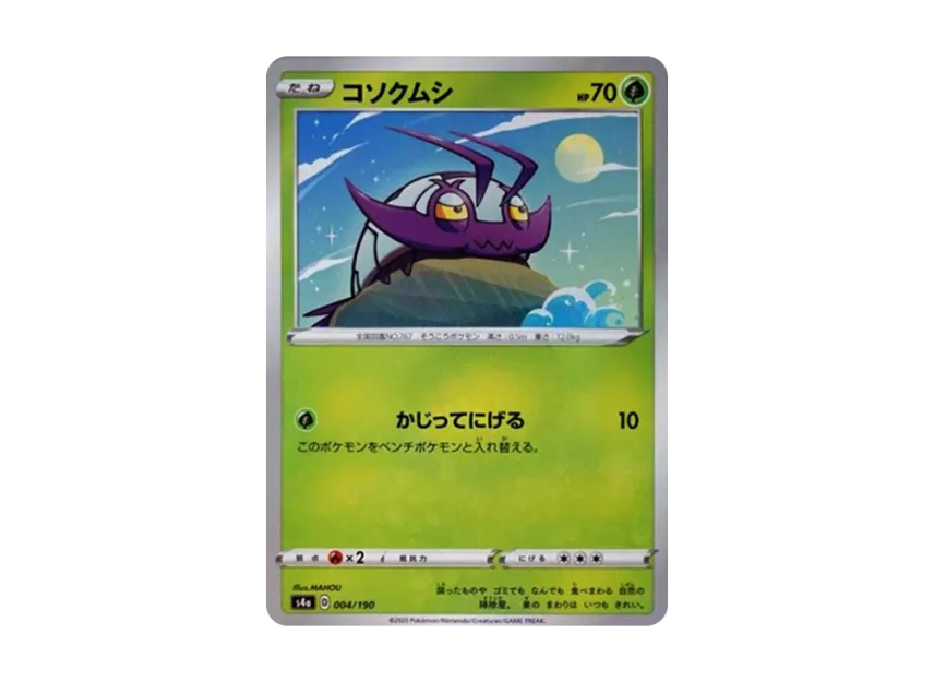 Wimpod : Mirror [S4A 004/190] (High Class Pack "Shiny Star V")