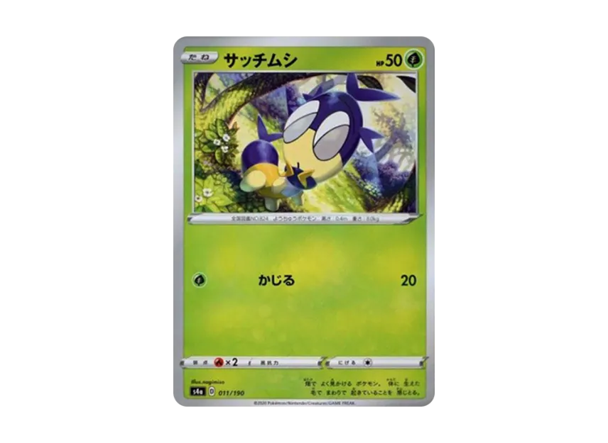 Blipbug : Mirror [S4A 011/190] (High Class Pack "Shiny Star V")
