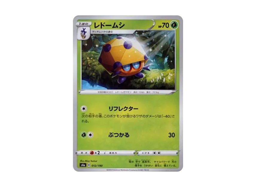Dottler [S4A 012/190] (High Class Pack "Shiny Star V")