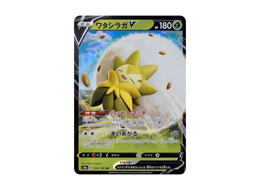 Eldegoss V RR [S4A 016/190] (High Class Pack "Shiny Star V")
