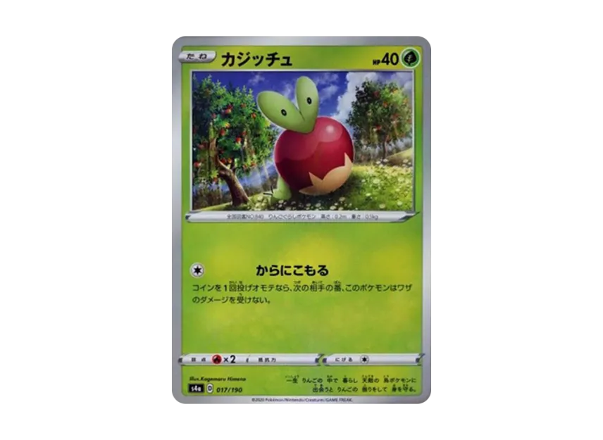 Applin : Mirror [S4A 017/190] (High Class Pack "Shiny Star V")