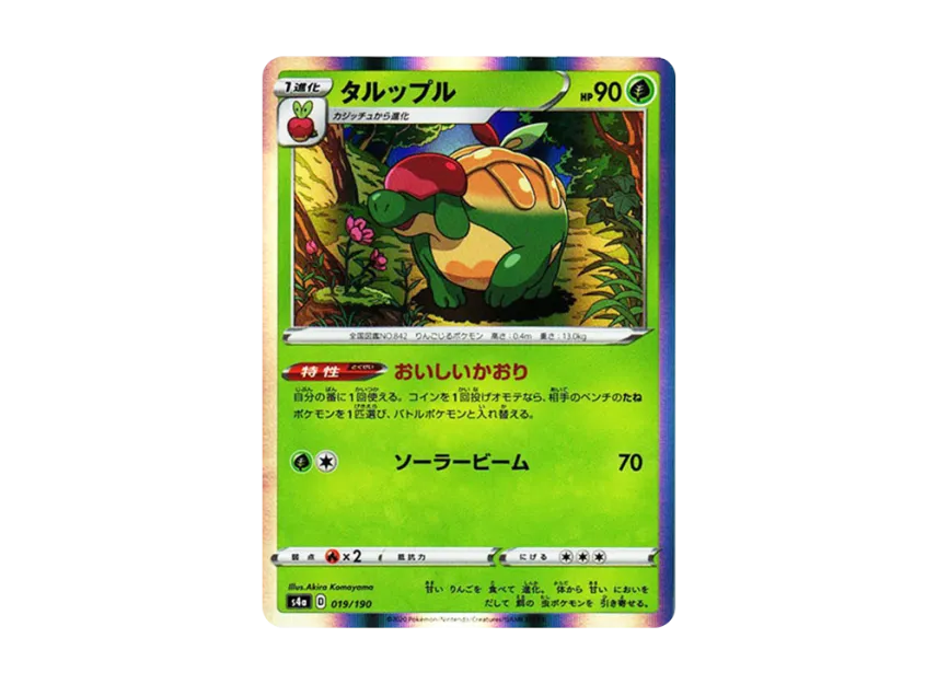 Appletun [S4A 019/190] (High Class Pack "Shiny Star V")